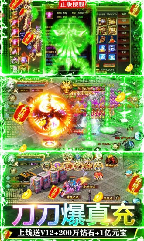 龙城决沉默合击手游官方最新版  v3.3.2