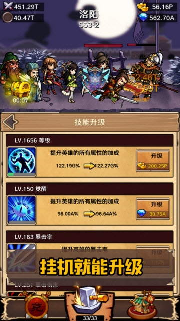 锻造三国app