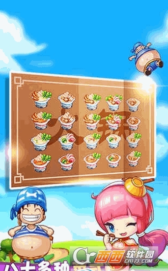 全民火锅店手游 v1.0 安卓版