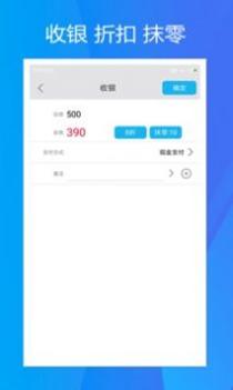 旭荣收银 v3.0.5