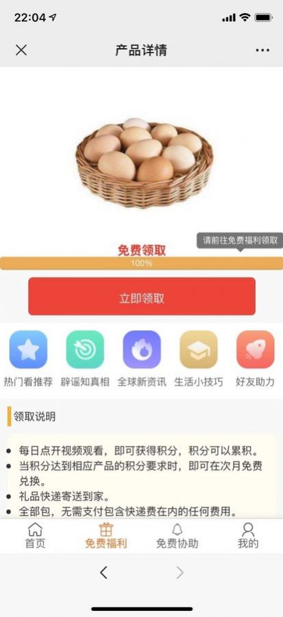 其实资讯APP手机软件下载图片1