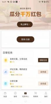 食无忧商城 v3.0.5