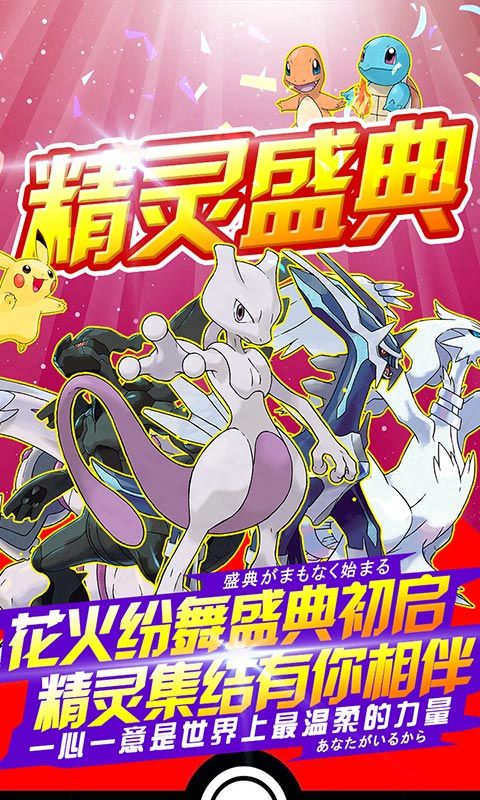 口袋萌宠起源手游官方最新版  v3.2.1