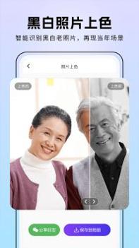 非凡照片修复 v3.0.5