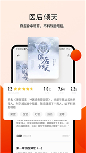 阅瓣免费阅读小说  v1.0.0