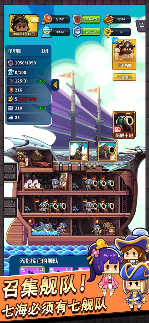 小小航海士 v2.6.3