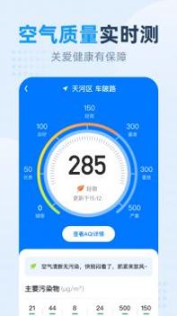 小时天气 v3.0.5