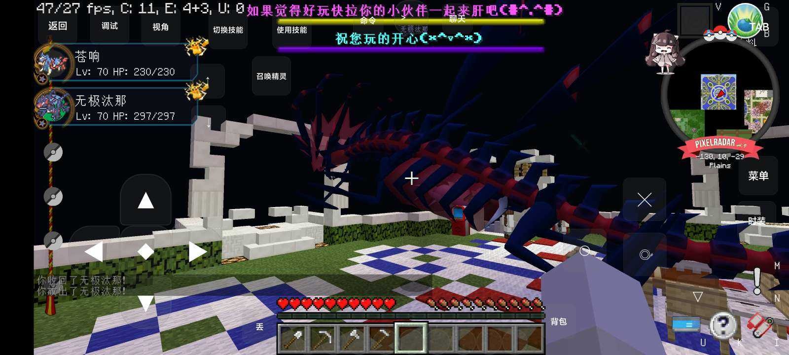 我的世界枫铃小镇  v1.0