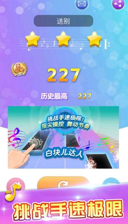 白块儿达人 白块儿达人