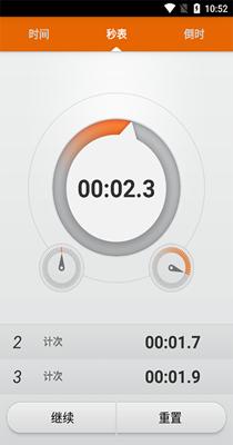开奕时间计时 v2.0