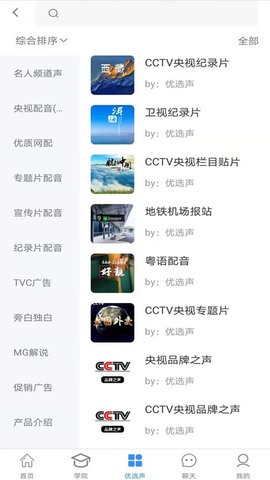 配音接单  v1.2.030