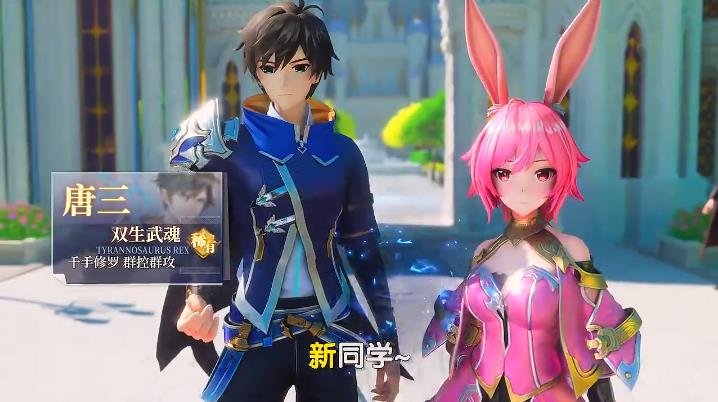 斗罗大陆武魂觉醒手机版