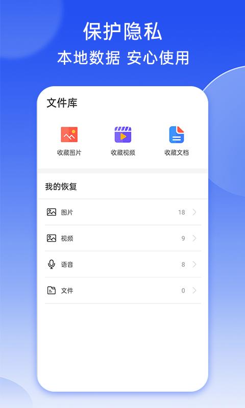强力照片恢复 v4.8.0