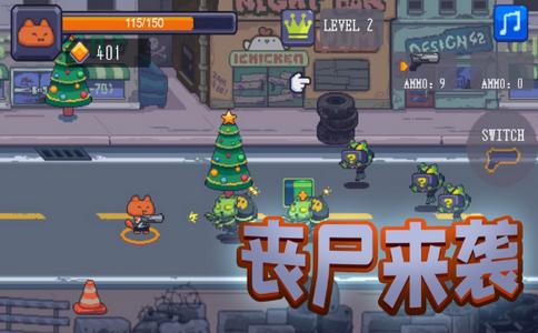 天天打丧尸  V 1.0