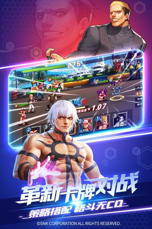 拳皇英雄传说  v2.0