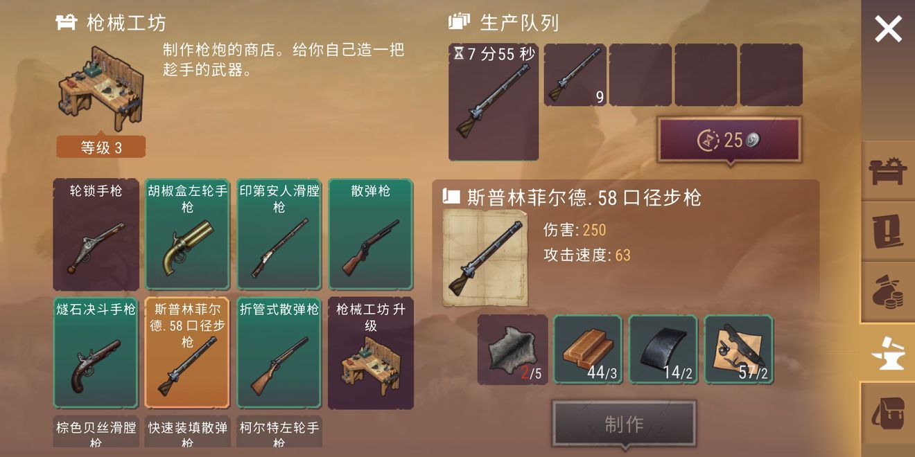 西部土地生存0.9.3最新版游戏官方网站版下载 