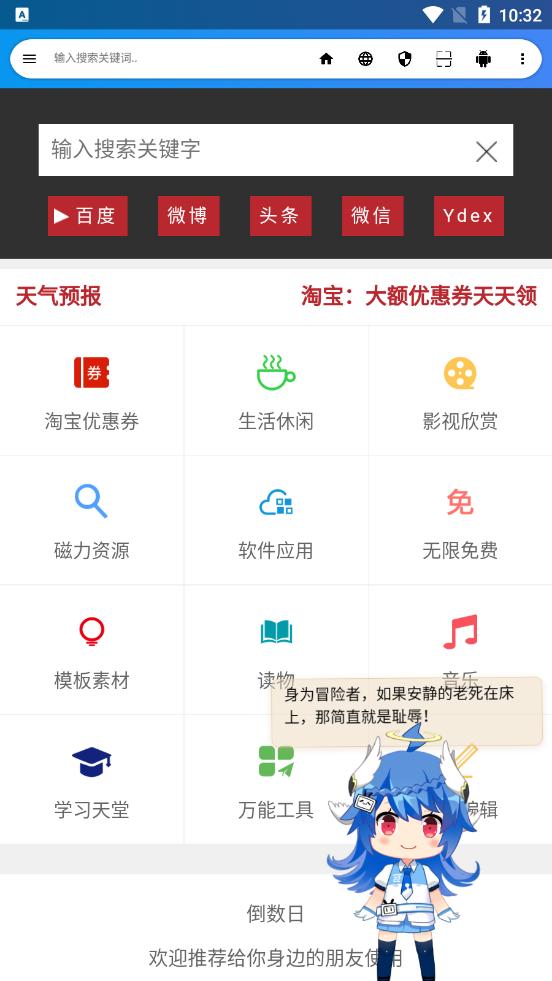 LIVE浏览器  v7.3