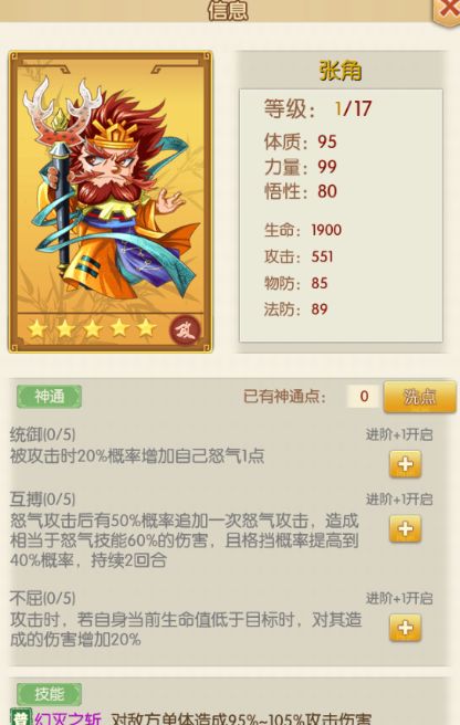 铁骑三国online v3.0.5
