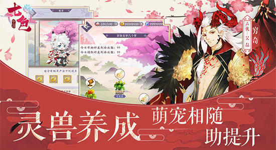 七色安卓版 v1.0