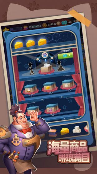 萌化你的心游戏官方最新版图片2