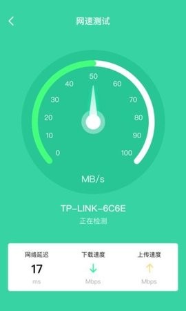 WiFi免费伴侣  v5.9.1