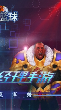 老铁篮球果盘版 v3.0.5