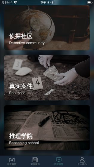 犯罪大师犯罪疑云答案完整版  v3.4.4
