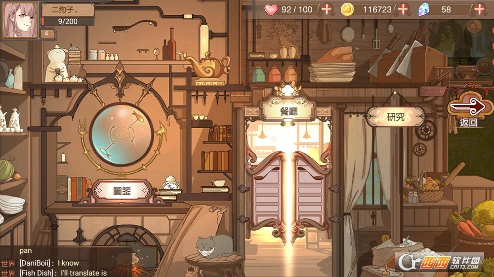 Food Fantasy游戏安卓版 v1.2.1