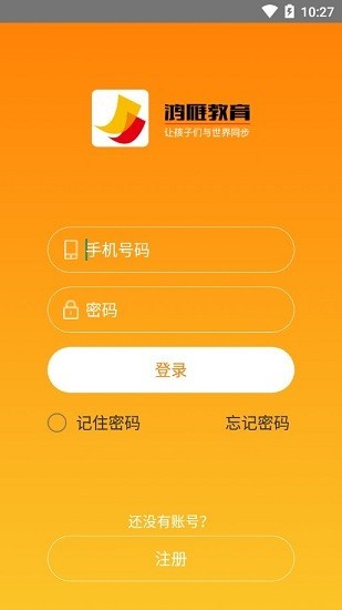鸿雁教育 v1.0.18