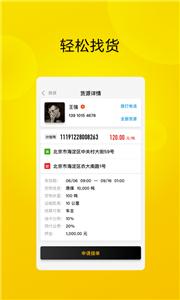 大易物流司机版  v5.9.6