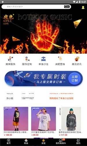 潮流会 2020-05-09 11:11