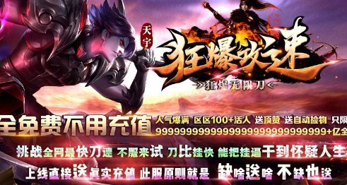 天宇狂暴超变截图1