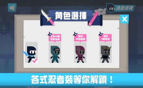 知缶甲贺忍者 V 1.0