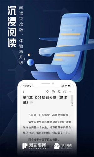 QQ阅读下载安装 v5.0.2