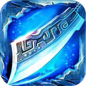 冰封传奇官网版