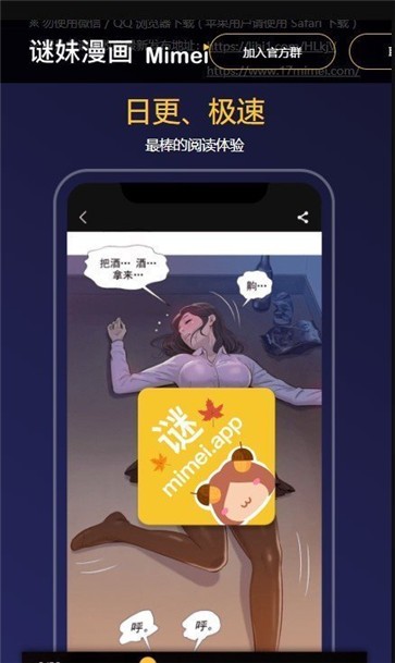 谜漫画  v8.8.2