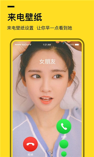 全局透明壁纸免费版 v8.3.5