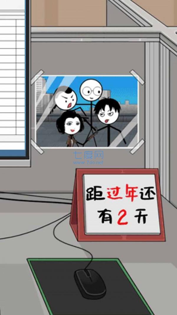 火柴人逃亡录春节篇游戏 v1.0