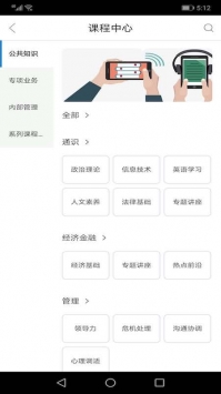 央行网院 v2.0.5