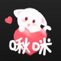 啾咪语聊