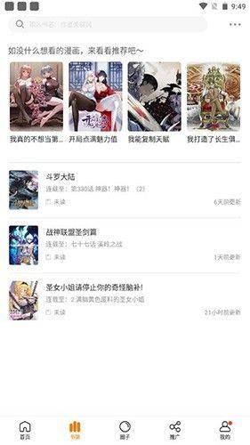 比熊漫画纯净版