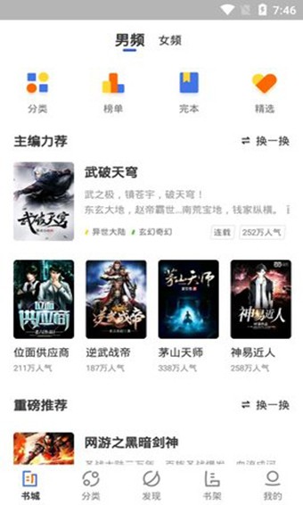 逐风阅读 2020-09-02 14:29