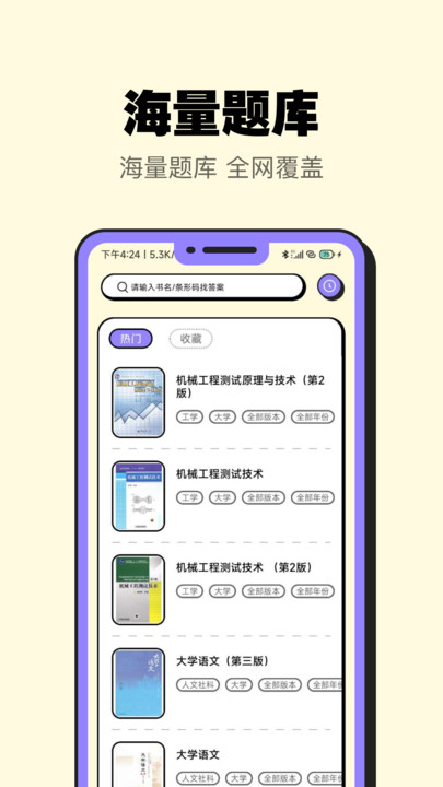 暑假作业大师 v1.0.0