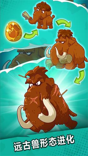 狩猎吧原始人正版