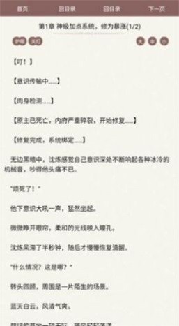 去读读小说  v1.0.0