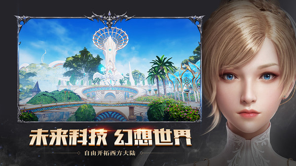 天使降临幻想世界手游官方安卓版  v3.4.3