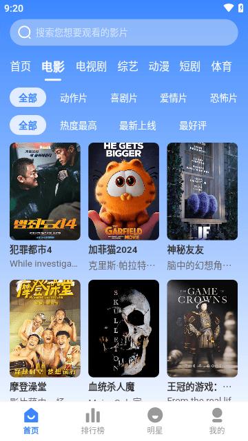 北冥影视app免费版图片1