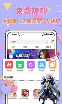 爱吾游戏盒 v3.0.5