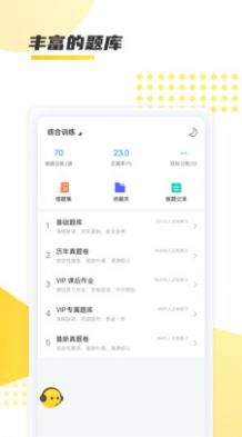 聚学教育  v1.0.29