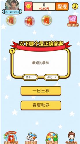 最终答案红包版  v1.0.02